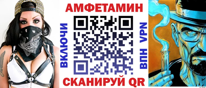 Амфетамин Premium  Советский 