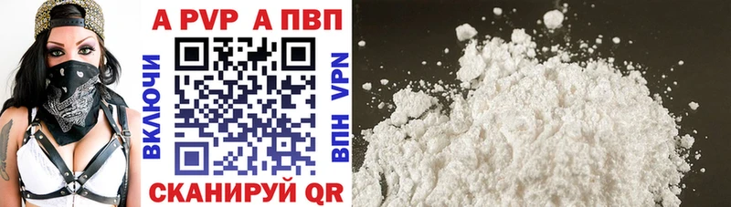 A PVP крисы CK  блэк спрут маркетплейс  Советский  как найти  