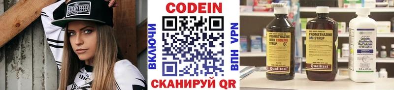 Кодеиновый сироп Lean напиток Lean (лин)  Советский 