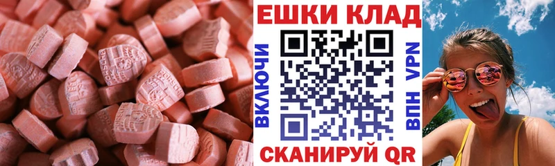ЭКСТАЗИ TESLA  даркнет Telegram  Советский  где купить наркоту 