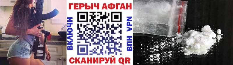 Героин VHQ Советский