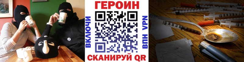 ГЕРОИН хмурый  дарнет шоп  это телеграм  Советский 