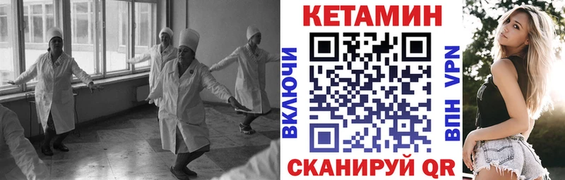 Кетамин VHQ  купить  сайты  Советский 
