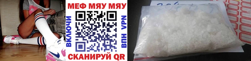 Мефедрон mephedrone  omg   Советский  где найти  