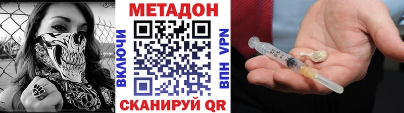 Метадон methadone  продажа наркотиков  Советский 